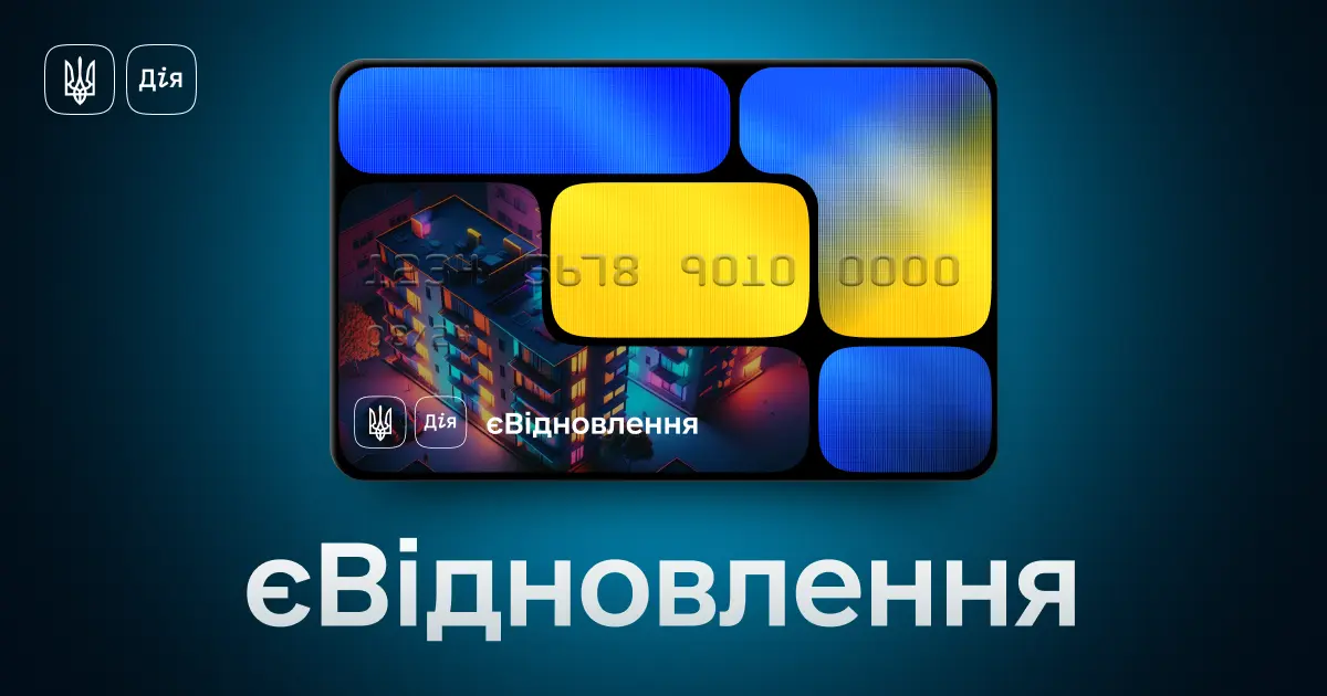 Vodeley - офіційний учасник програми Євідновлення